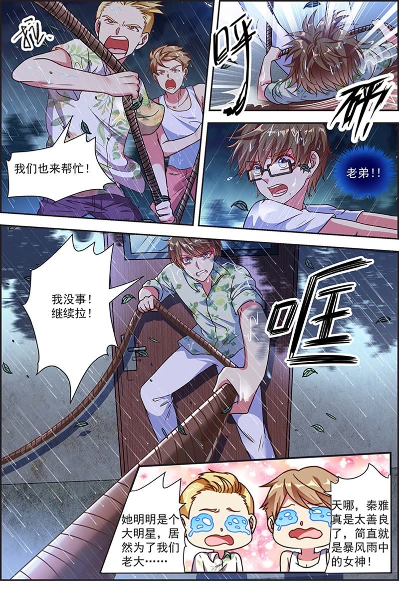 今天开始做明星韩漫全集-第20话 漫天星辰（16）无删减无遮挡章节图片 