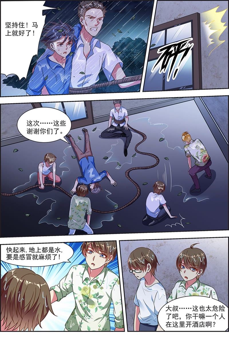 今天开始做明星韩漫全集-第20话 漫天星辰（16）无删减无遮挡章节图片 