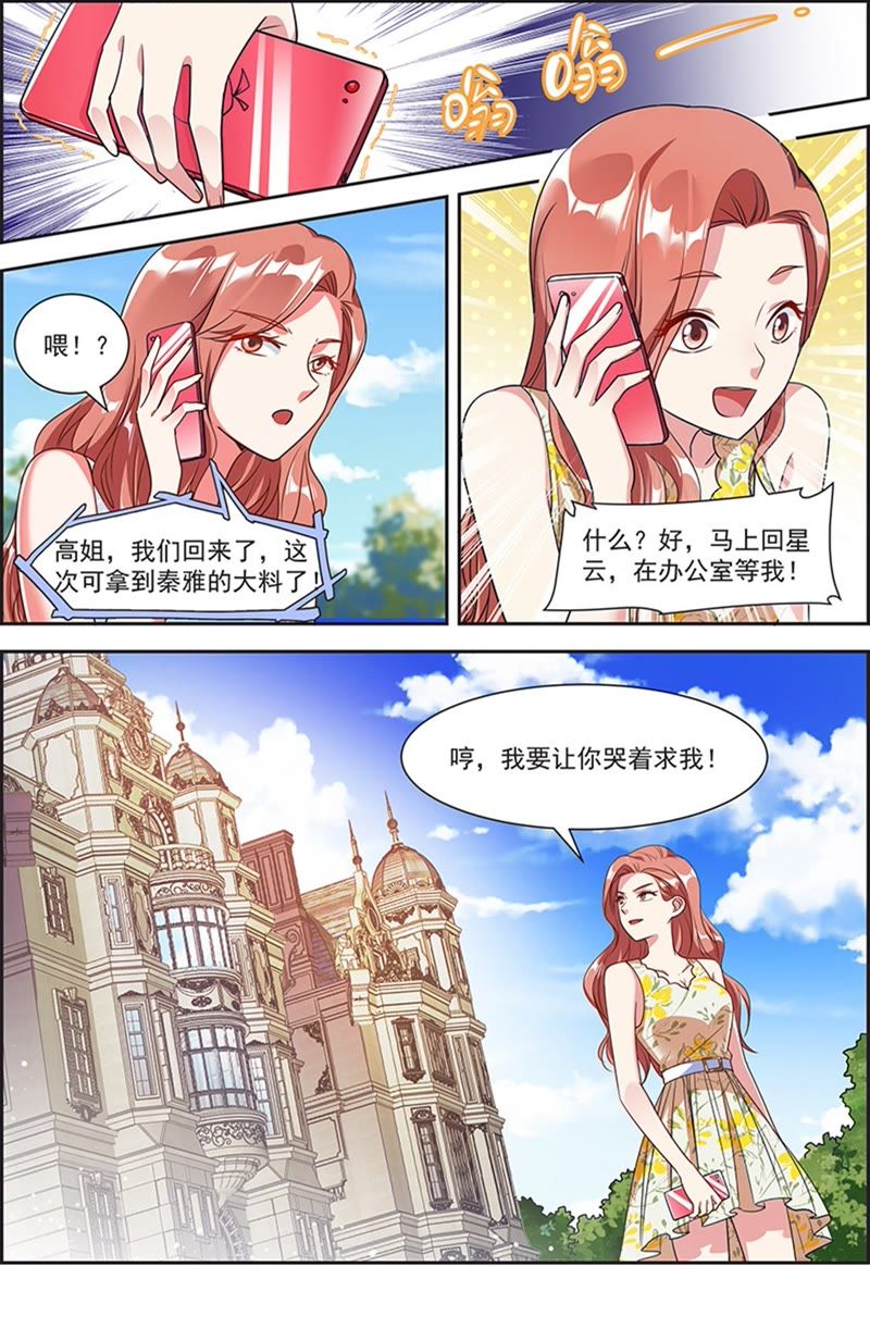 今天开始做明星韩漫全集-第20话 漫天星辰（17）无删减无遮挡章节图片 