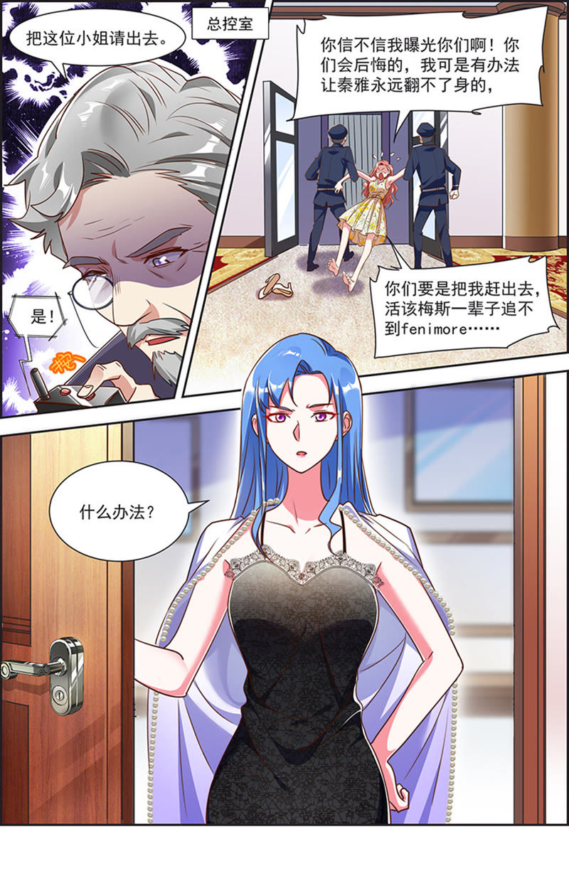 今天开始做明星韩漫全集-第20话 漫天星辰（17）无删减无遮挡章节图片 