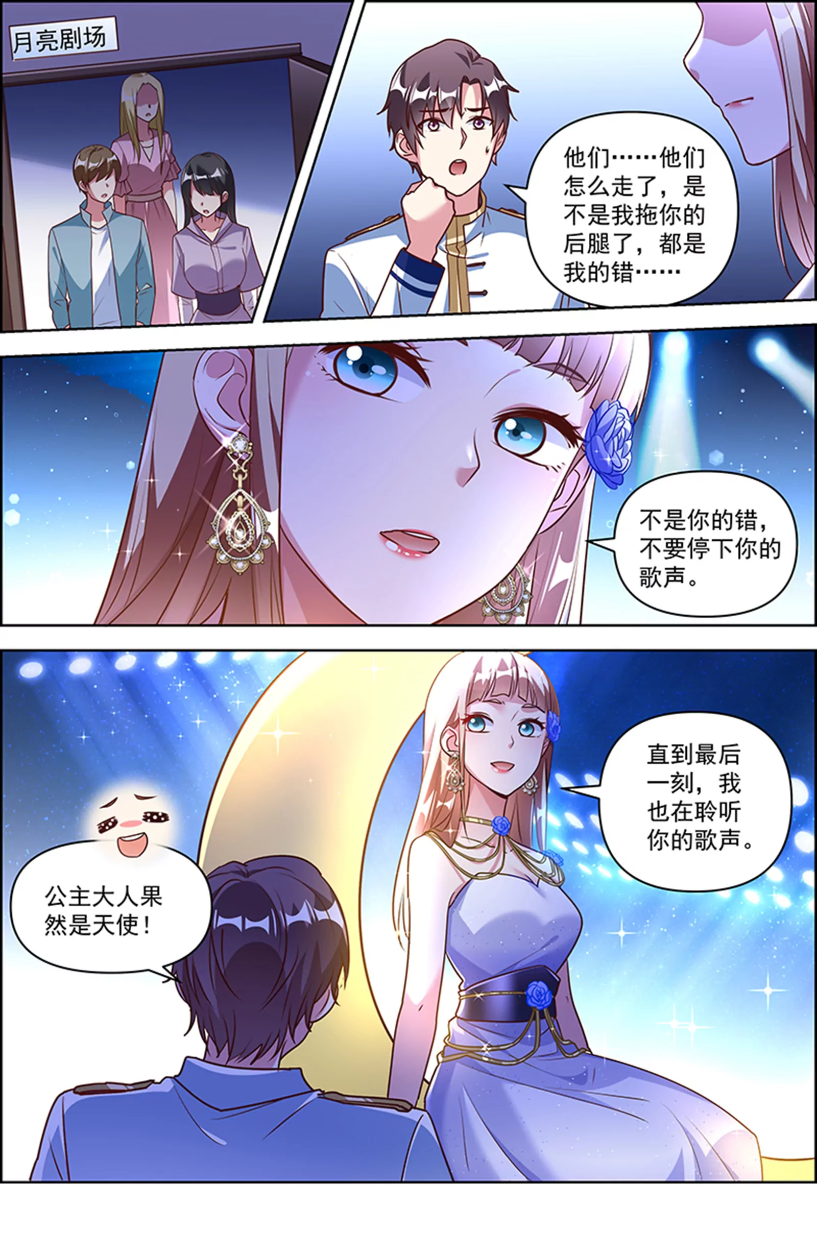 今天开始做明星韩漫全集-第25话 冲锋者的号角（22）无删减无遮挡章节图片 