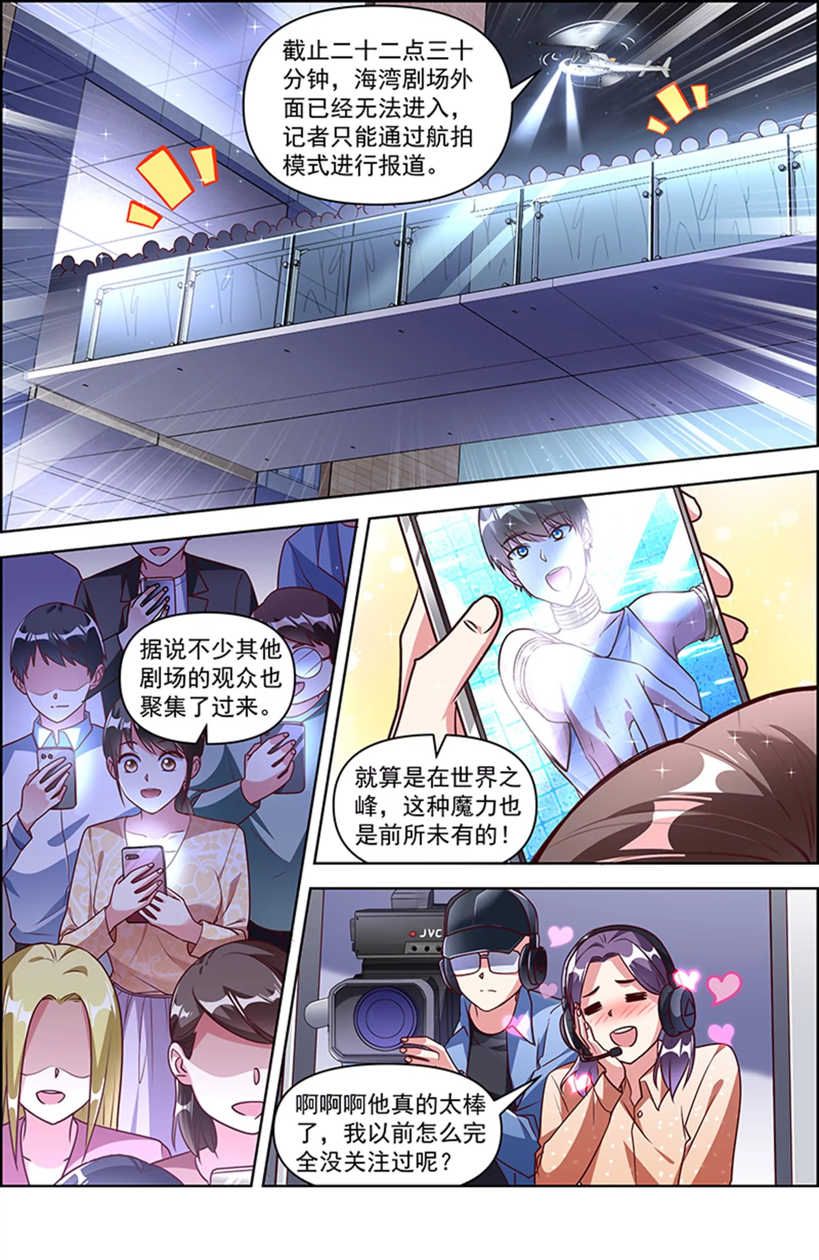 今天开始做明星韩漫全集-第25话 冲锋者的号角（22）无删减无遮挡章节图片 