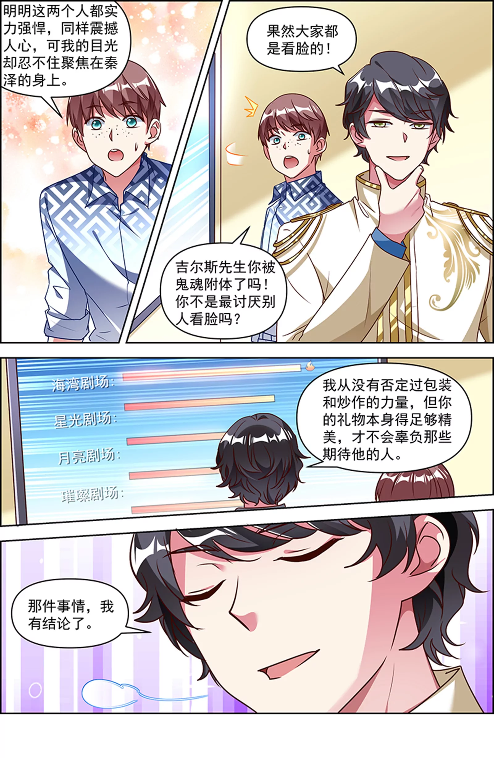 今天开始做明星韩漫全集-第25话 冲锋者的号角（22）无删减无遮挡章节图片 