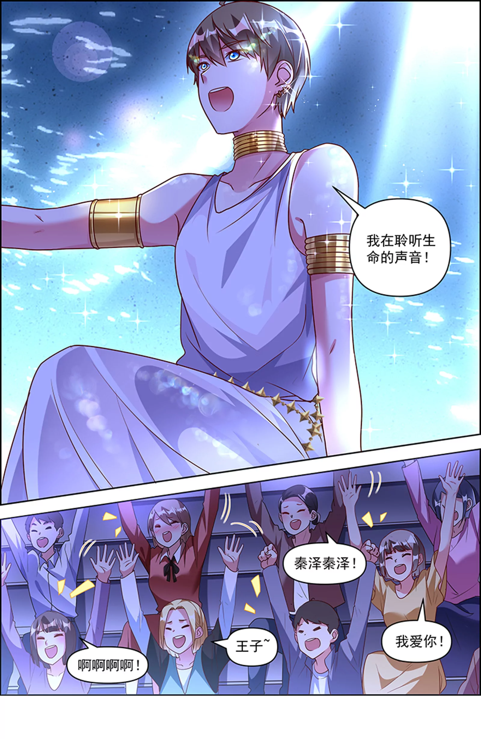 今天开始做明星韩漫全集-第25话 冲锋者的号角（22）无删减无遮挡章节图片 