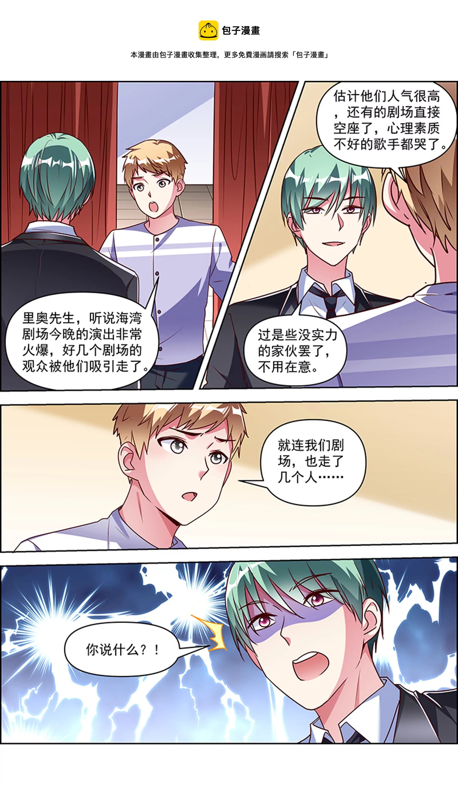 今天开始做明星韩漫全集-第25话 冲锋者的号角（22）无删减无遮挡章节图片 