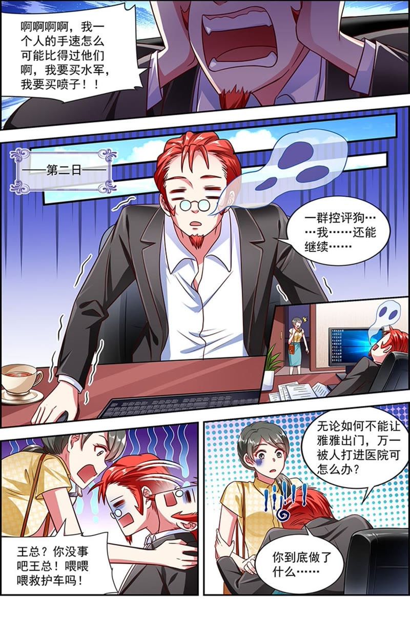 今天开始做明星韩漫全集-第21话 花开并蒂（01）无删减无遮挡章节图片 