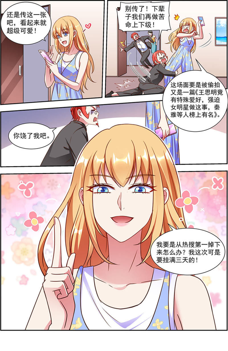 今天开始做明星韩漫全集-第21话 花开并蒂（01）无删减无遮挡章节图片 