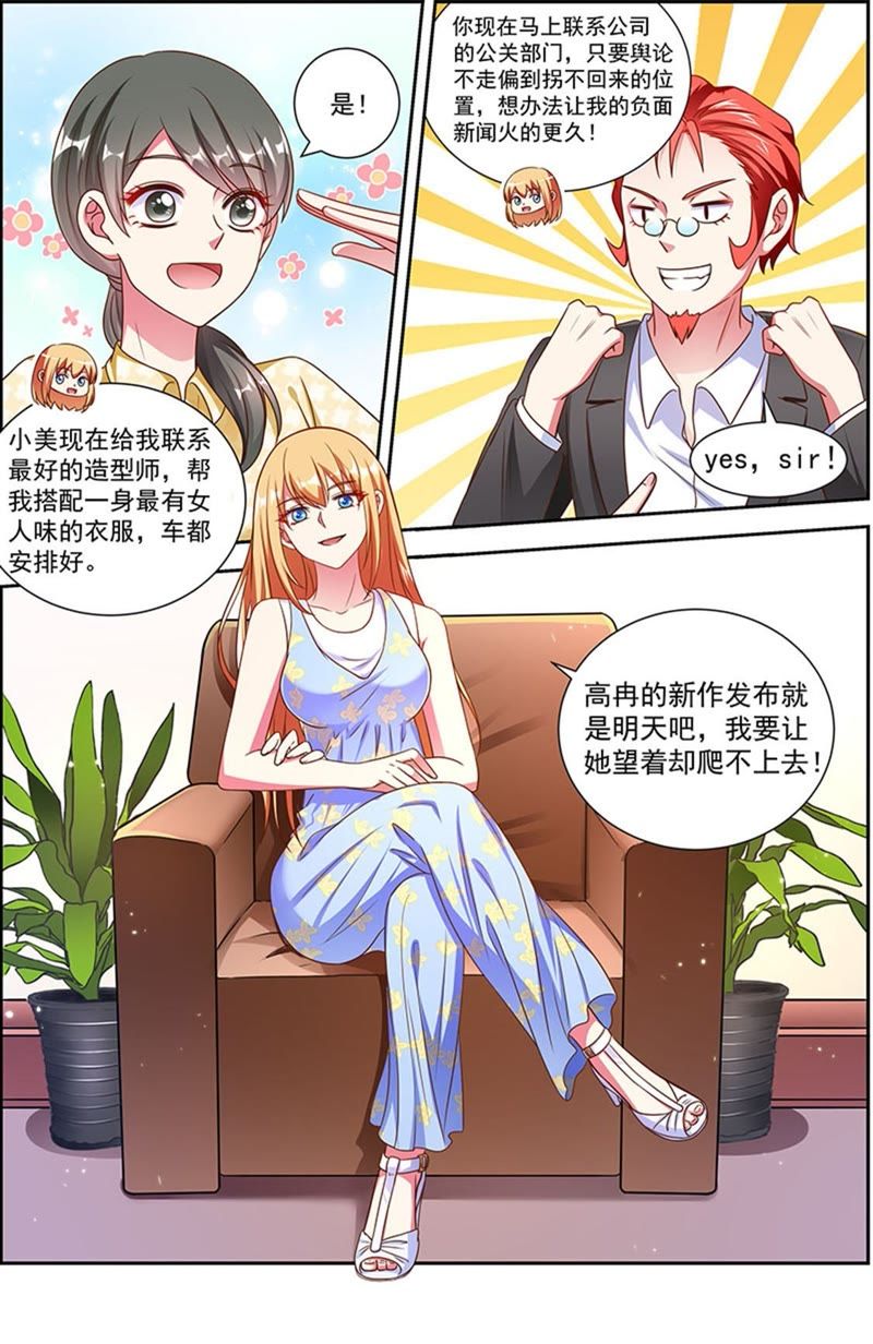 今天开始做明星韩漫全集-第21话 花开并蒂（01）无删减无遮挡章节图片 