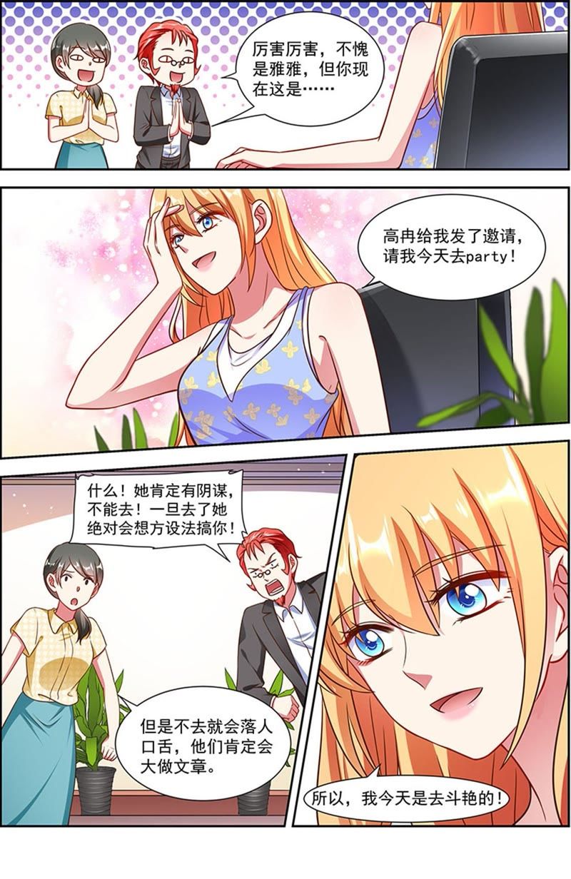 今天开始做明星韩漫全集-第21话 花开并蒂（01）无删减无遮挡章节图片 