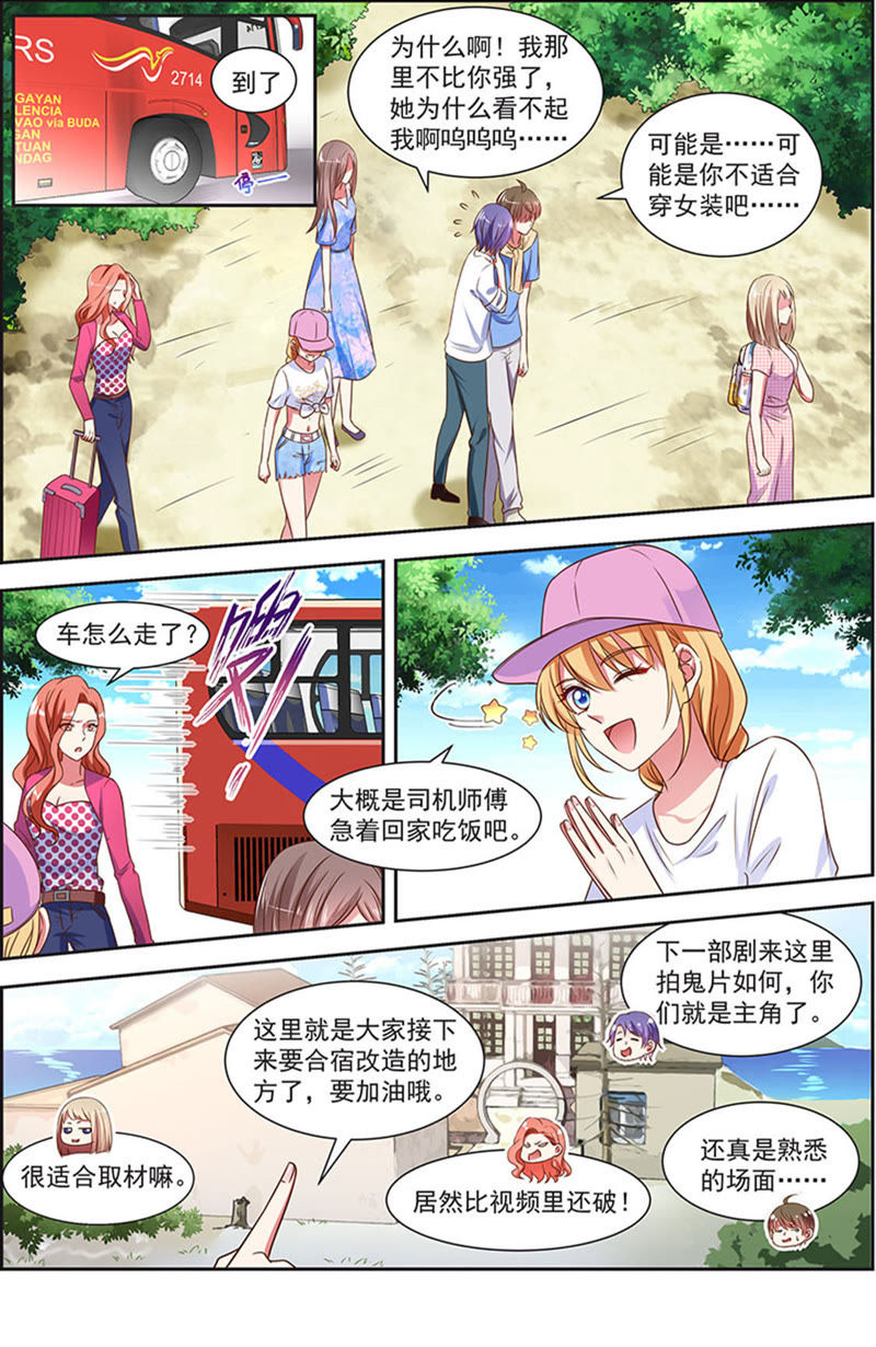 今天开始做明星韩漫全集-第21话 花开并蒂（03）无删减无遮挡章节图片 