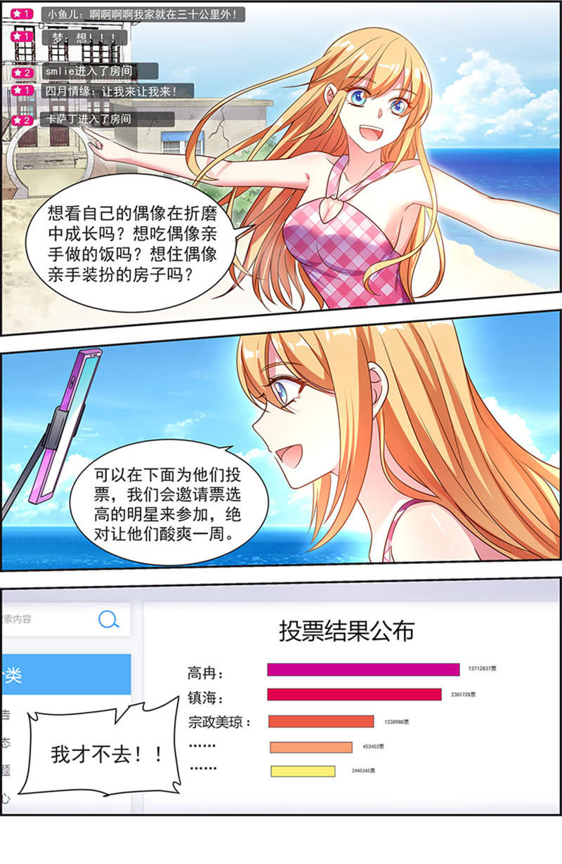 今天开始做明星韩漫全集-第21话 花开并蒂（03）无删减无遮挡章节图片 
