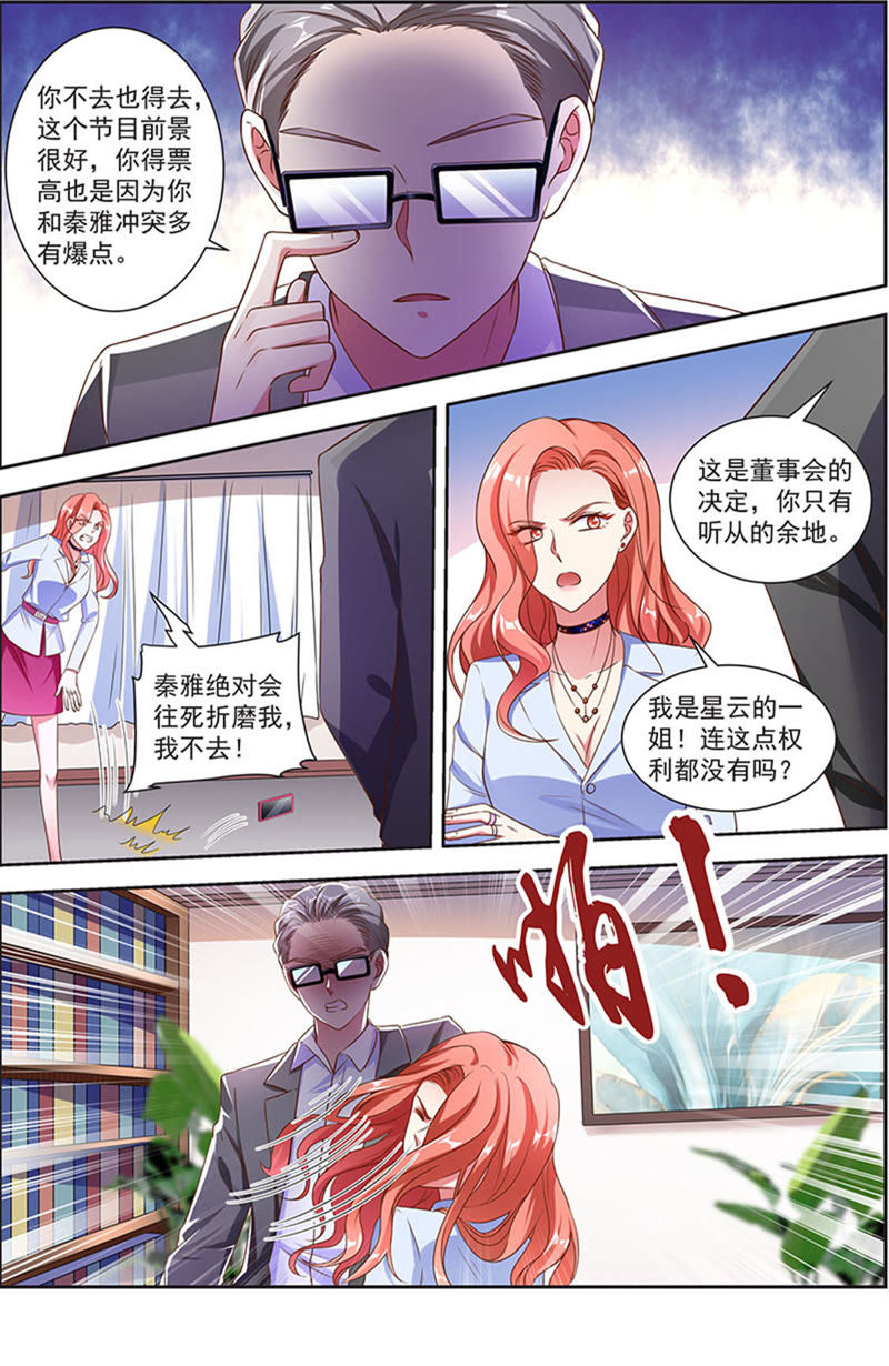 今天开始做明星韩漫全集-第21话 花开并蒂（03）无删减无遮挡章节图片 