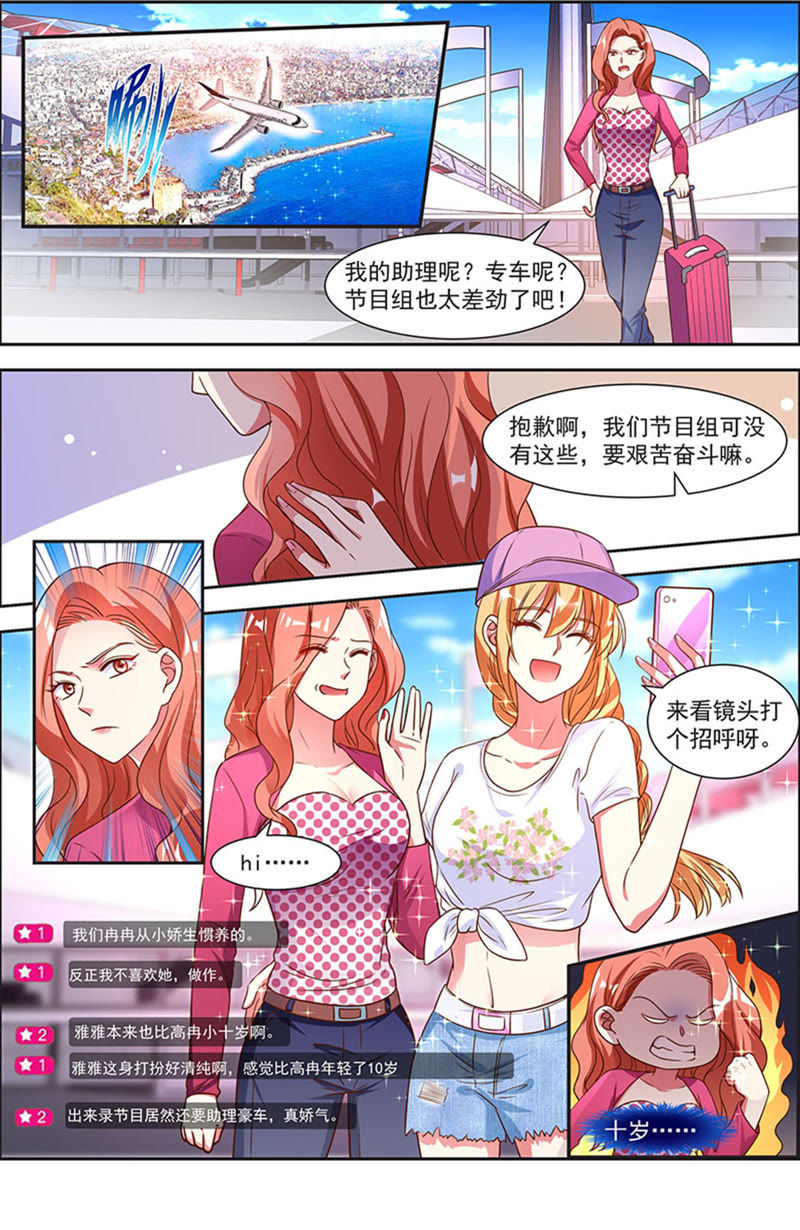 今天开始做明星韩漫全集-第21话 花开并蒂（03）无删减无遮挡章节图片 
