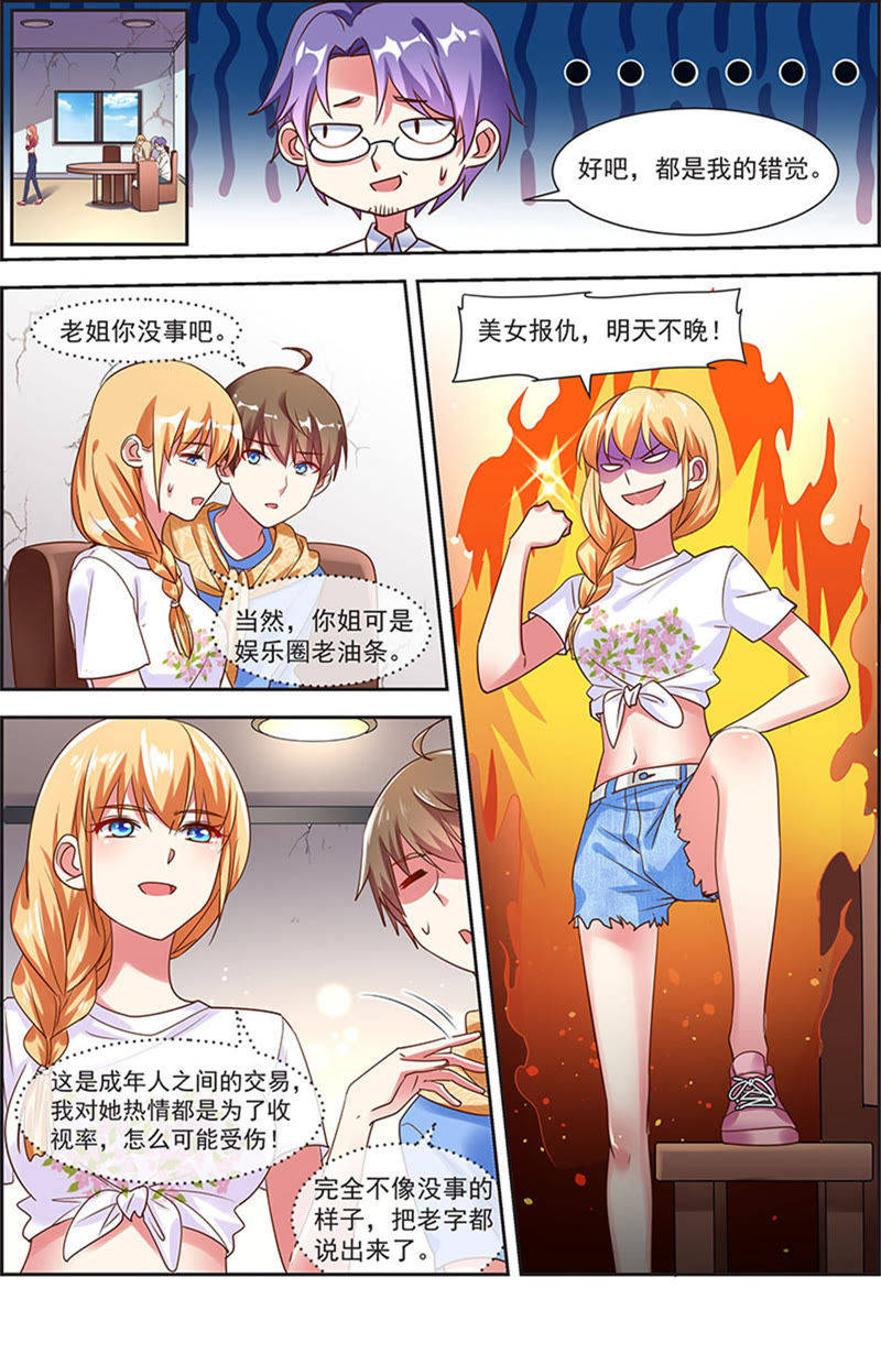 今天开始做明星韩漫全集-第21话 花开并蒂（04）无删减无遮挡章节图片 