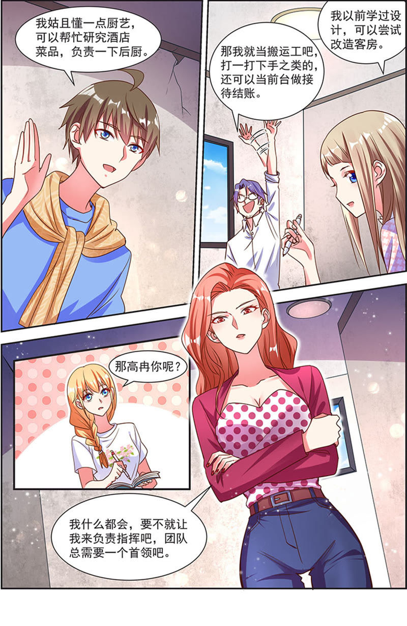 今天开始做明星韩漫全集-第21话 花开并蒂（04）无删减无遮挡章节图片 