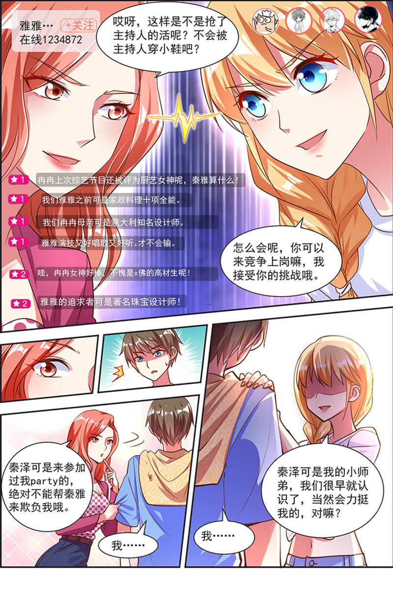 今天开始做明星韩漫全集-第21话 花开并蒂（04）无删减无遮挡章节图片 
