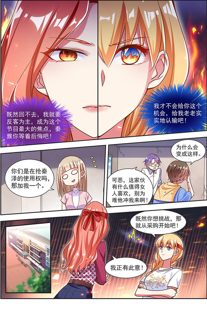 今天开始做明星韩漫全集-第21话 花开并蒂（04）无删减无遮挡章节图片 