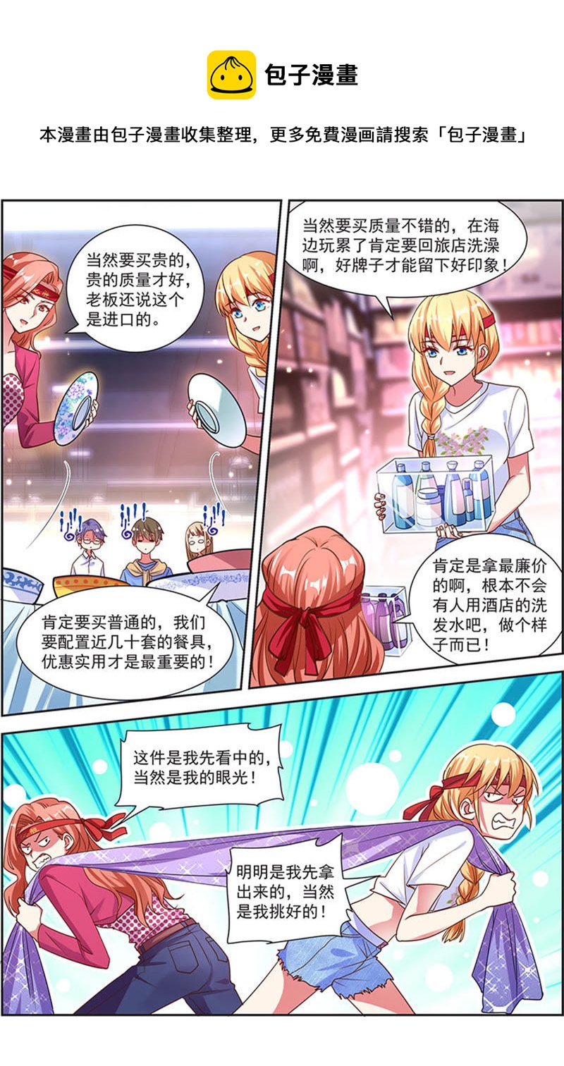 今天开始做明星韩漫全集-第21话 花开并蒂（04）无删减无遮挡章节图片 