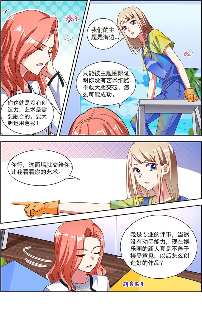 今天开始做明星韩漫全集-第21话 花开并蒂（05）无删减无遮挡章节图片 