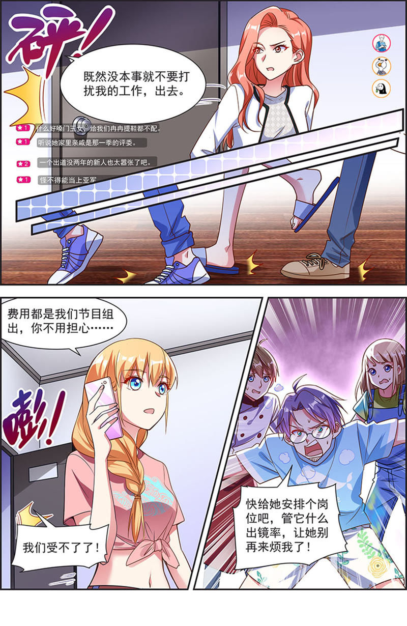 今天开始做明星韩漫全集-第21话 花开并蒂（05）无删减无遮挡章节图片 