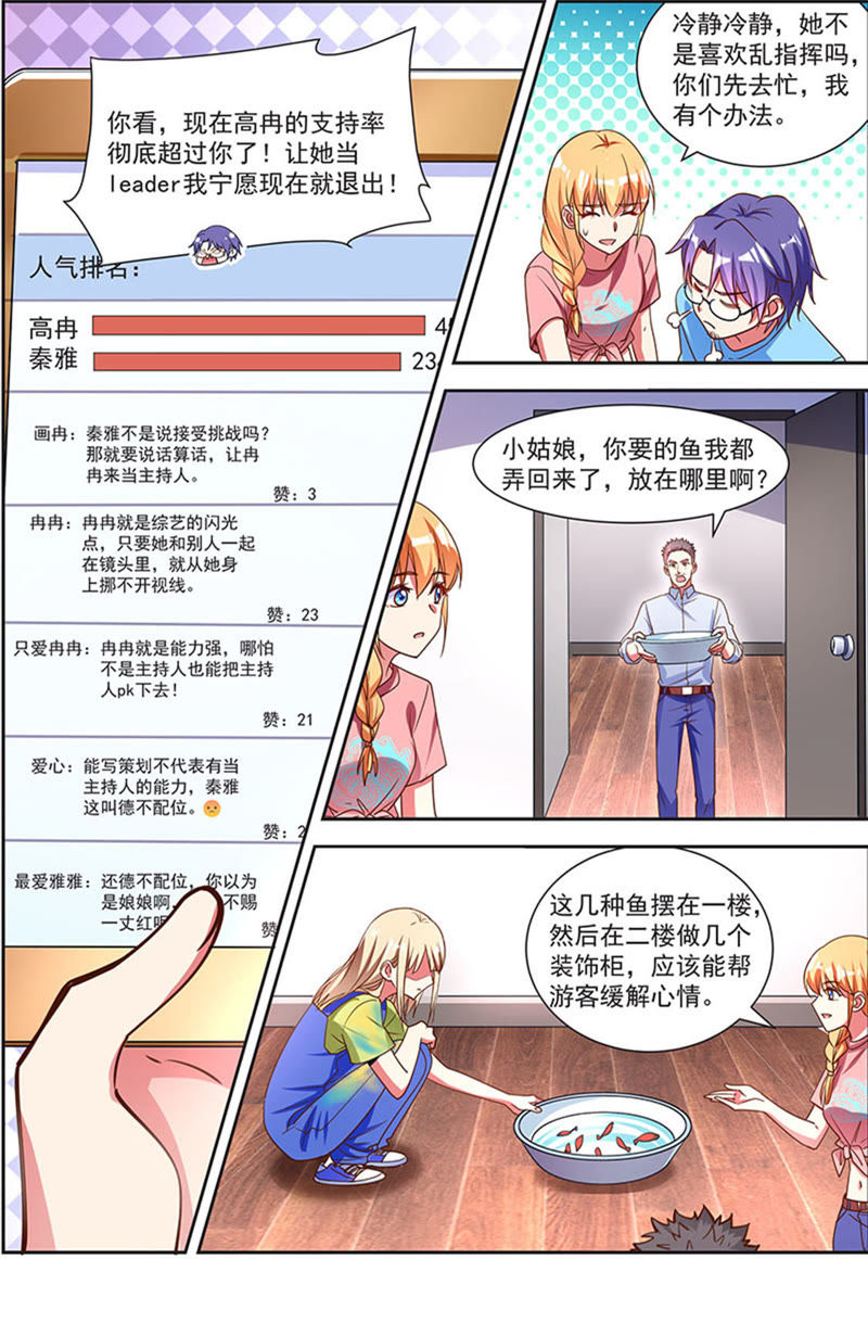 今天开始做明星韩漫全集-第21话 花开并蒂（05）无删减无遮挡章节图片 