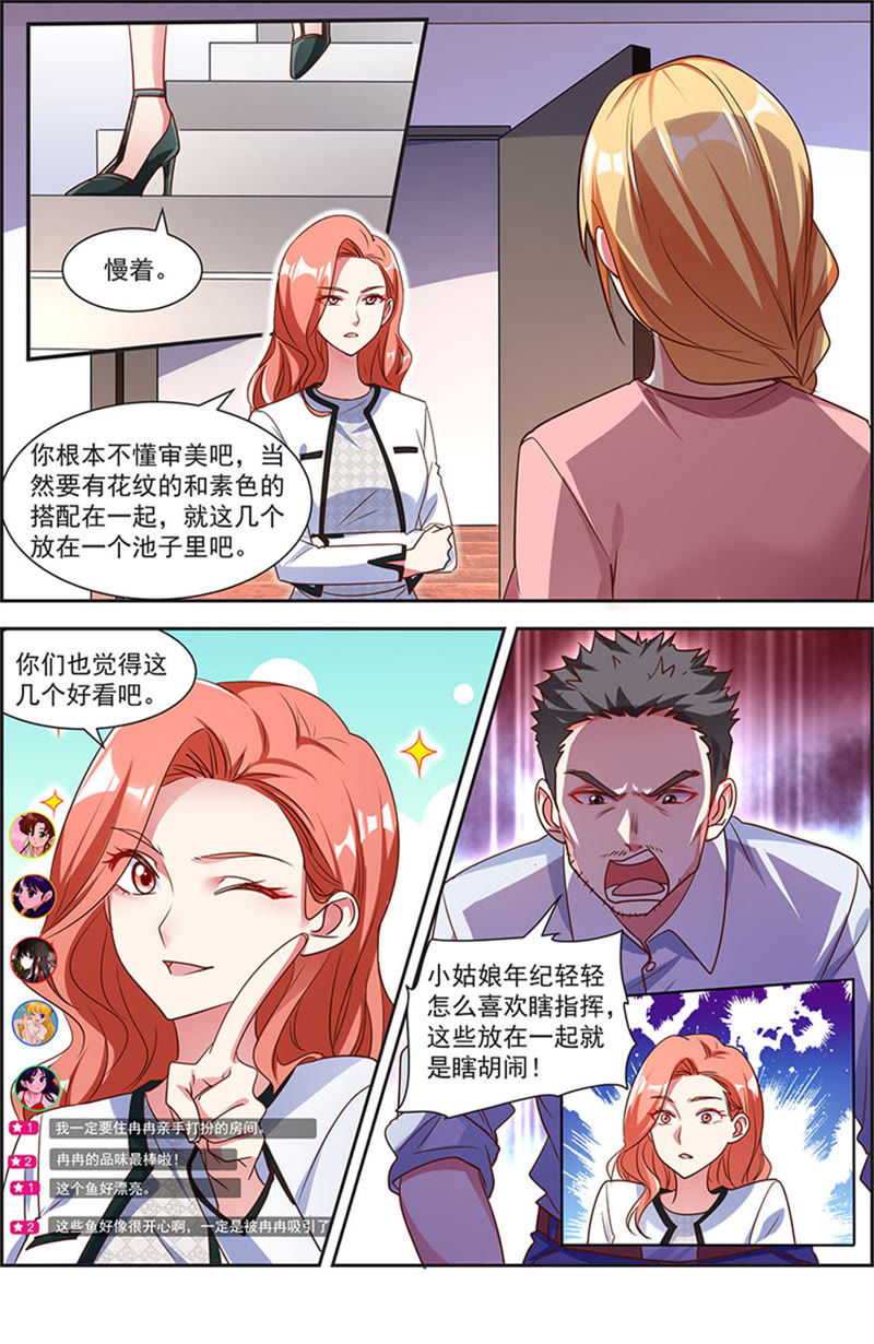 今天开始做明星韩漫全集-第21话 花开并蒂（05）无删减无遮挡章节图片 
