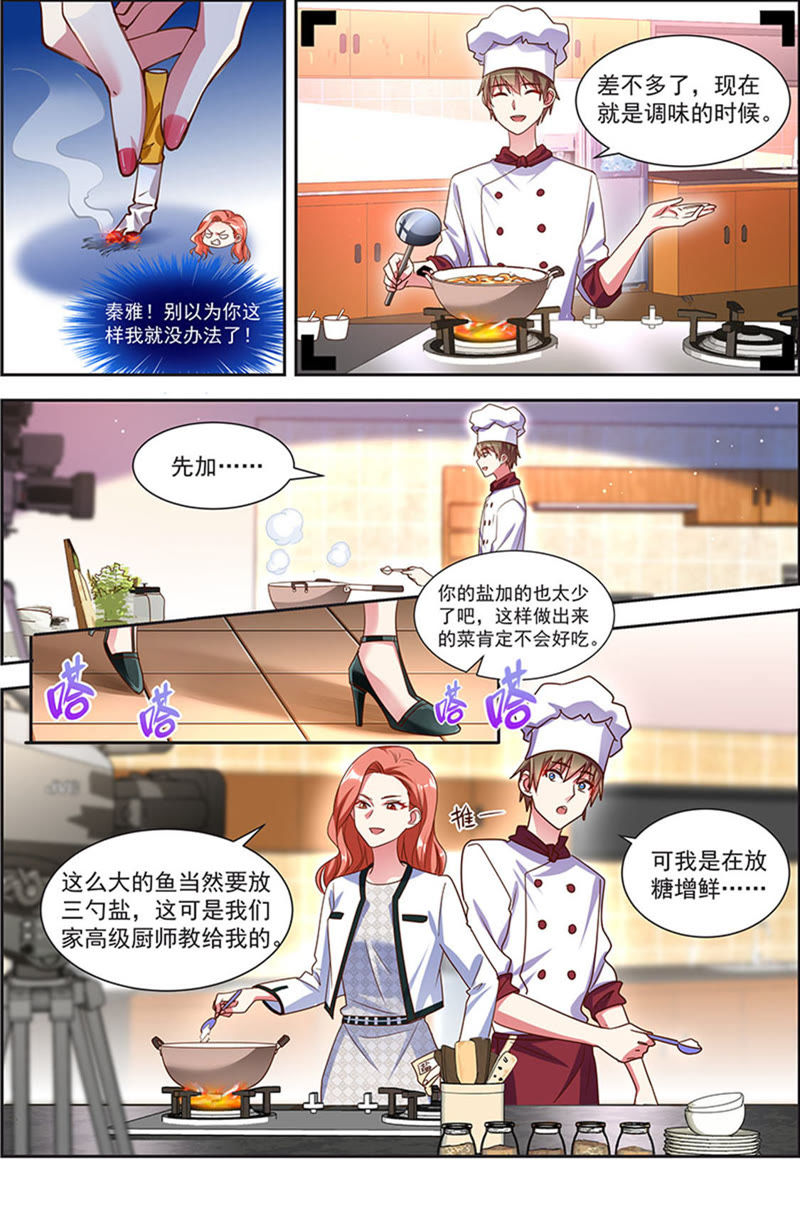 今天开始做明星韩漫全集-第21话 花开并蒂（05）无删减无遮挡章节图片 