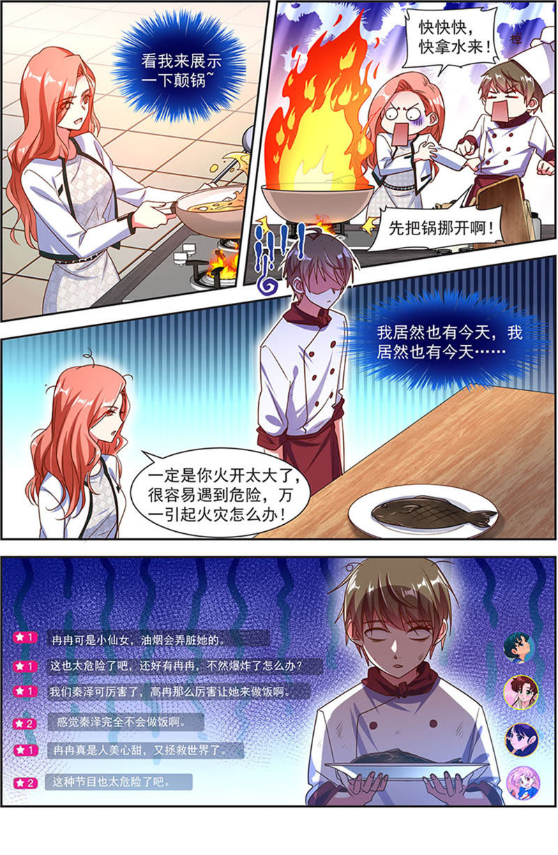 今天开始做明星韩漫全集-第21话 花开并蒂（05）无删减无遮挡章节图片 