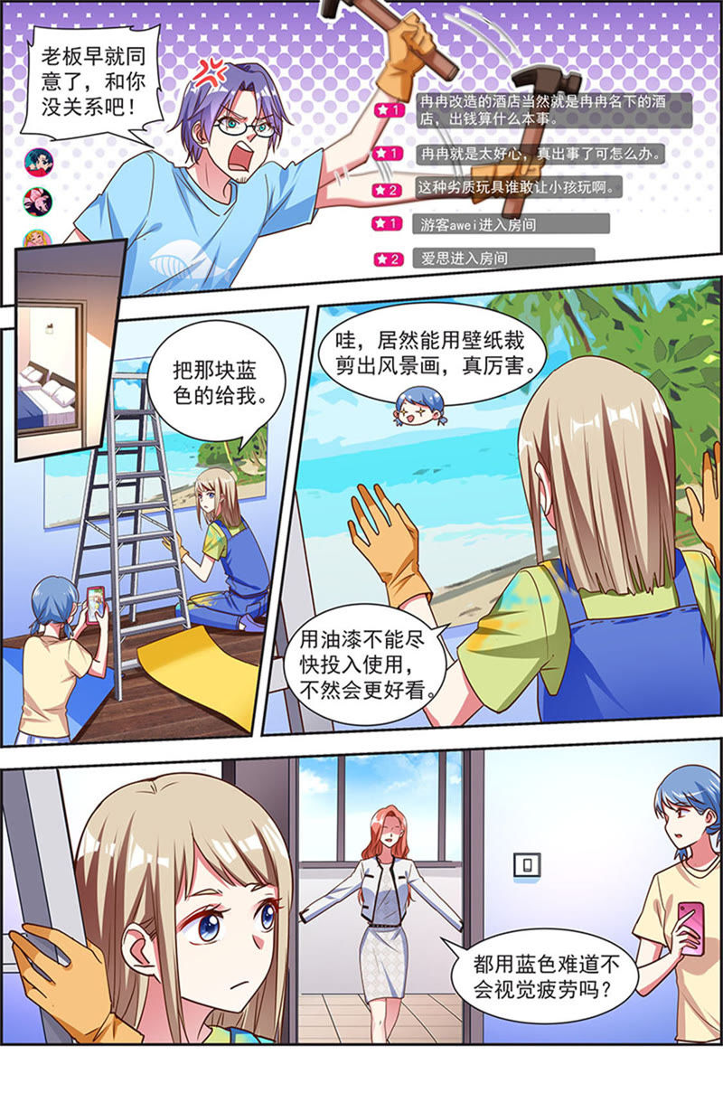 今天开始做明星韩漫全集-第21话 花开并蒂（05）无删减无遮挡章节图片 