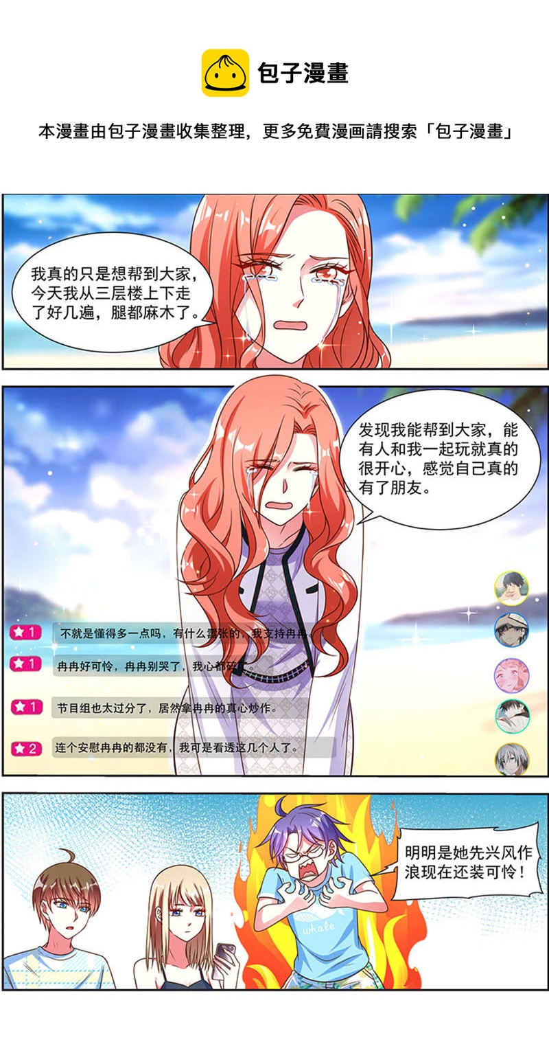 今天开始做明星韩漫全集-第21话 花开并蒂（06）无删减无遮挡章节图片 