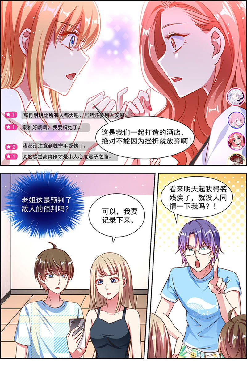 今天开始做明星韩漫全集-第21话 花开并蒂（06）无删减无遮挡章节图片 