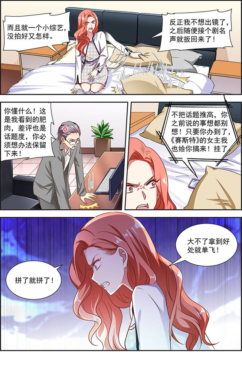 今天开始做明星韩漫全集-第21话 花开并蒂（06）无删减无遮挡章节图片 