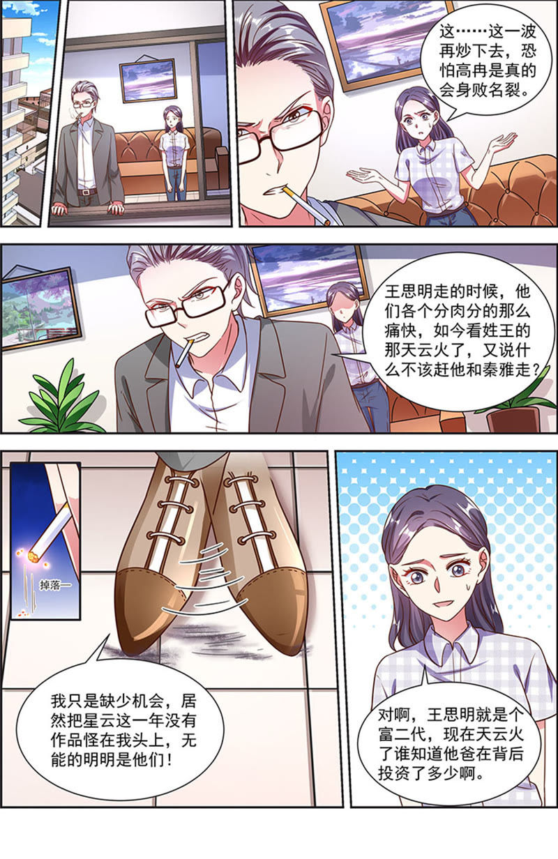 今天开始做明星韩漫全集-第21话 花开并蒂（06）无删减无遮挡章节图片 