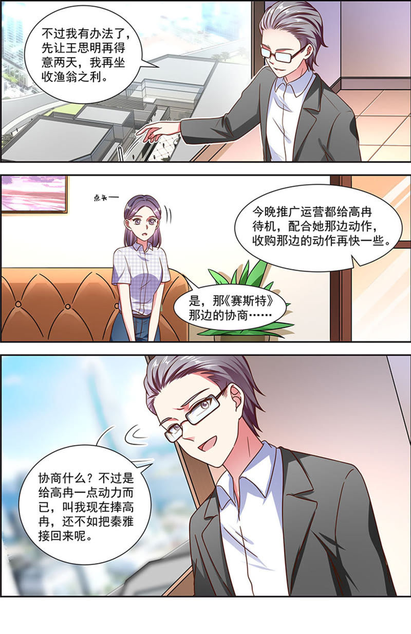 今天开始做明星韩漫全集-第21话 花开并蒂（06）无删减无遮挡章节图片 