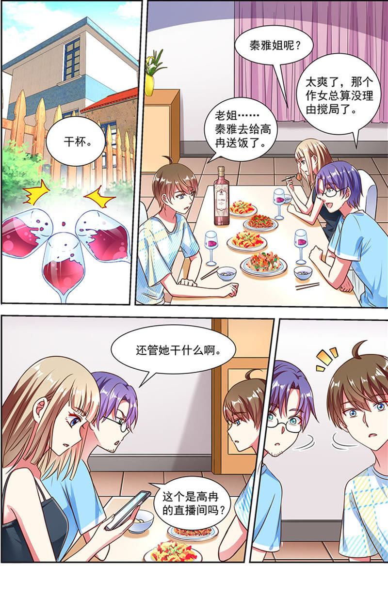 今天开始做明星韩漫全集-第21话 花开并蒂（06）无删减无遮挡章节图片 