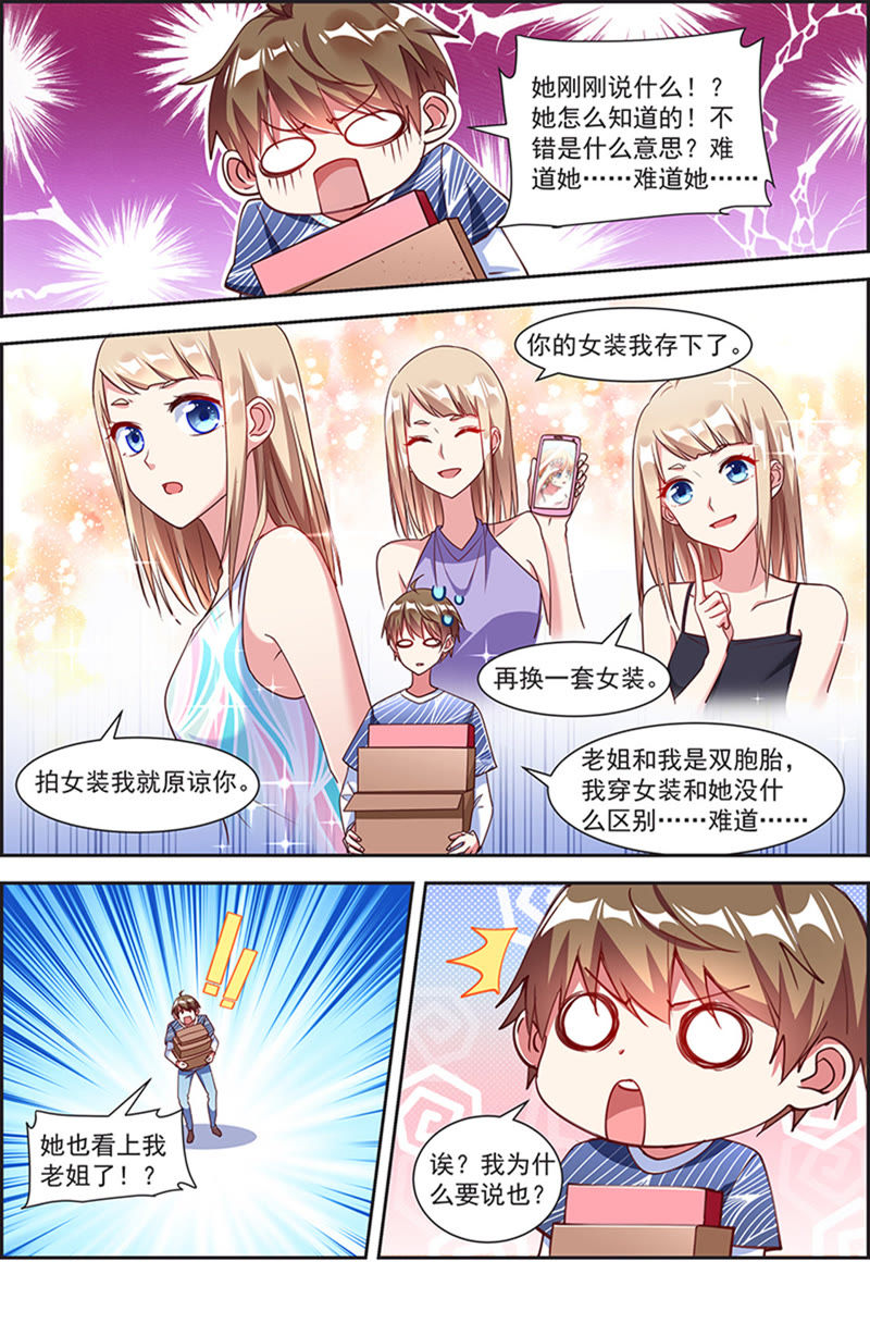 今天开始做明星韩漫全集-第21话 花开并蒂（07）无删减无遮挡章节图片 