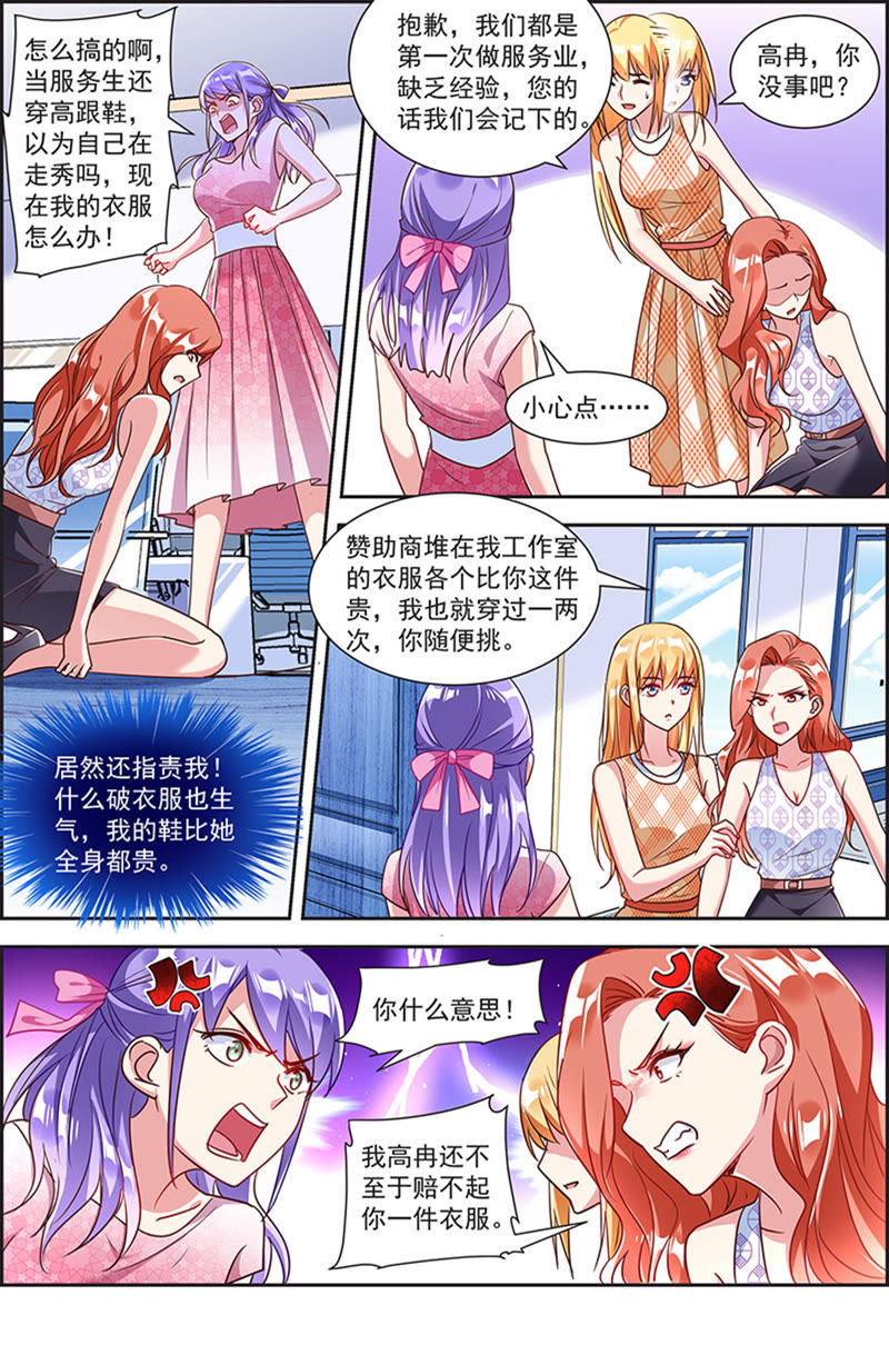 今天开始做明星韩漫全集-第21话 花开并蒂（07）无删减无遮挡章节图片 