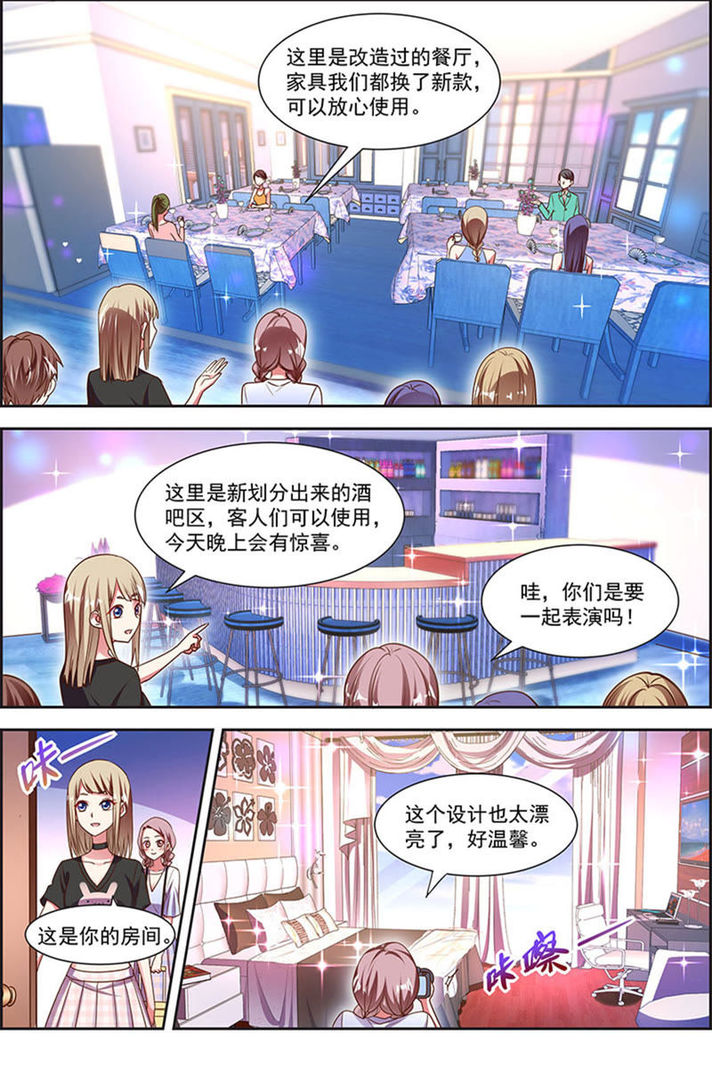 今天开始做明星韩漫全集-第21话 花开并蒂（07）无删减无遮挡章节图片 
