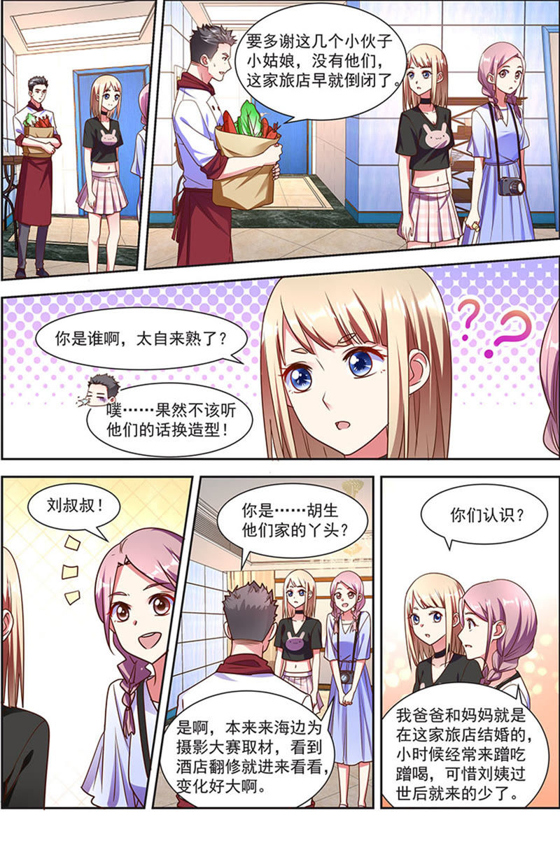 今天开始做明星韩漫全集-第21话 花开并蒂（07）无删减无遮挡章节图片 
