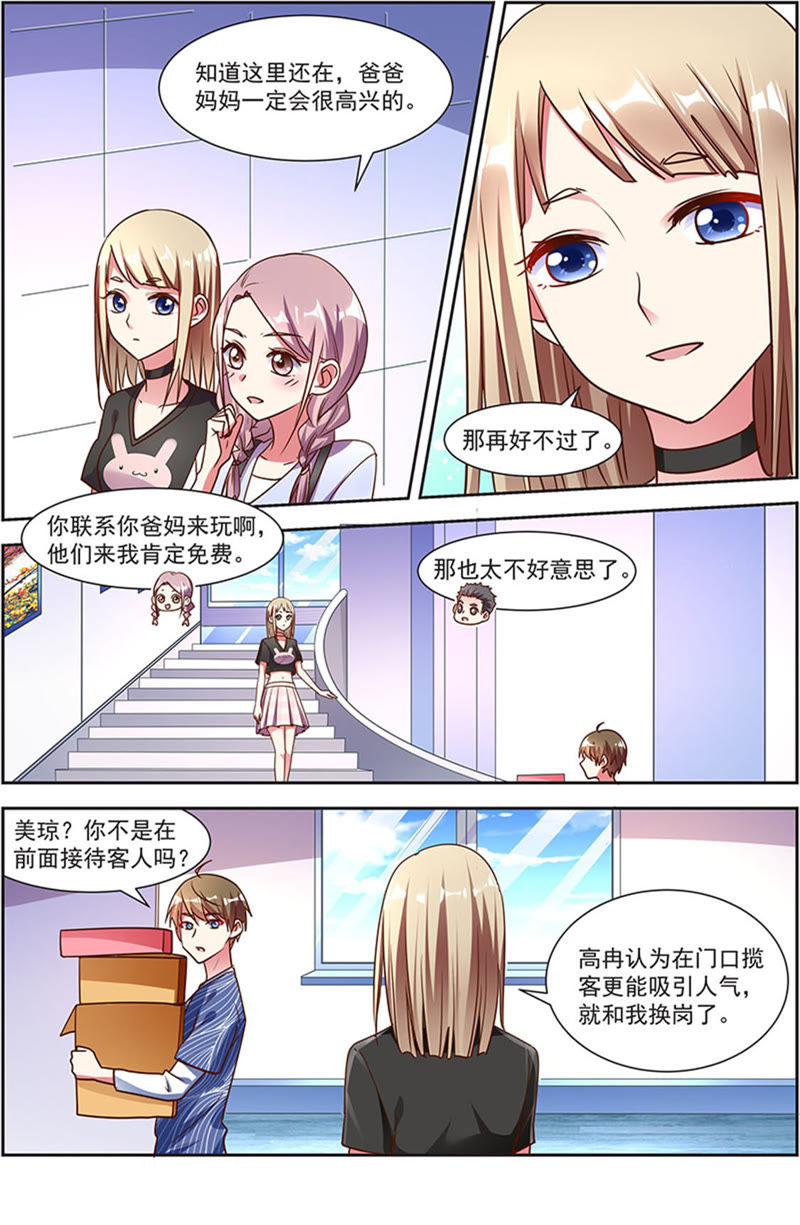 今天开始做明星韩漫全集-第21话 花开并蒂（07）无删减无遮挡章节图片 