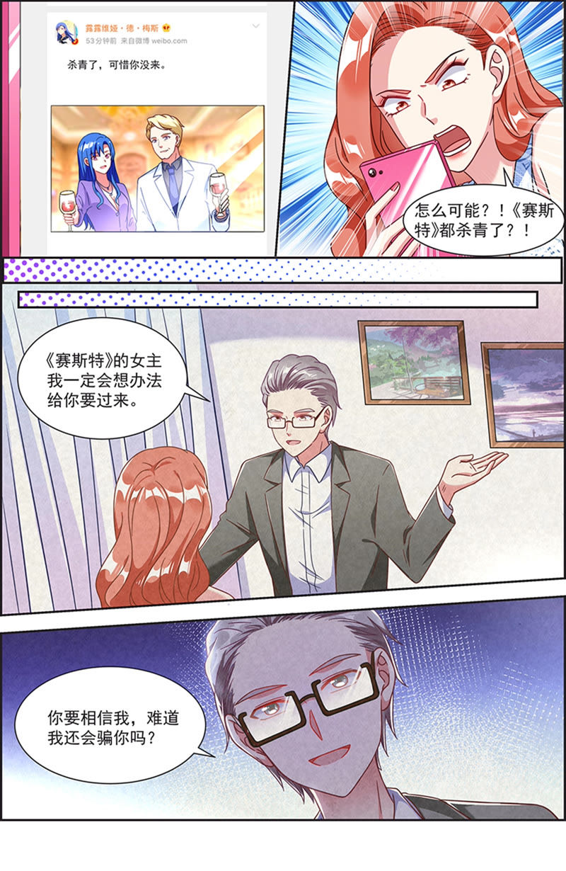 今天开始做明星韩漫全集-第21话 花开并蒂（08）无删减无遮挡章节图片 