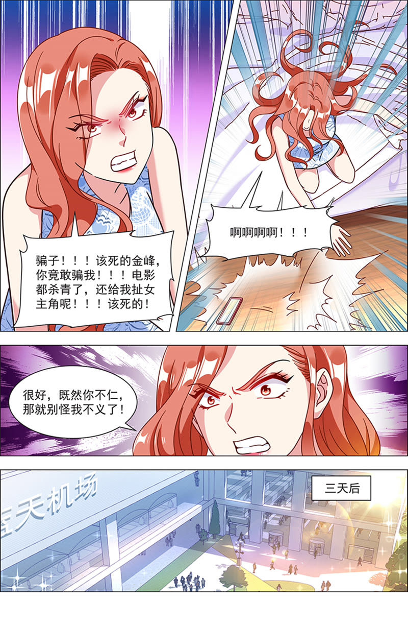 今天开始做明星韩漫全集-第21话 花开并蒂（08）无删减无遮挡章节图片 