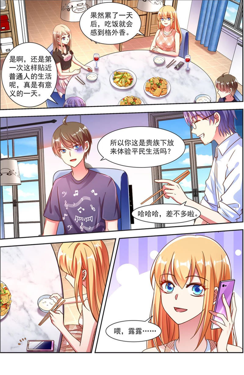今天开始做明星韩漫全集-第21话 花开并蒂（08）无删减无遮挡章节图片 