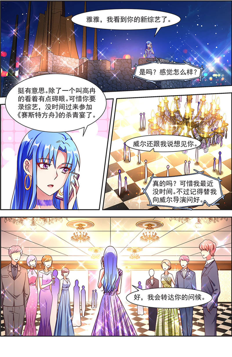 今天开始做明星韩漫全集-第21话 花开并蒂（08）无删减无遮挡章节图片 