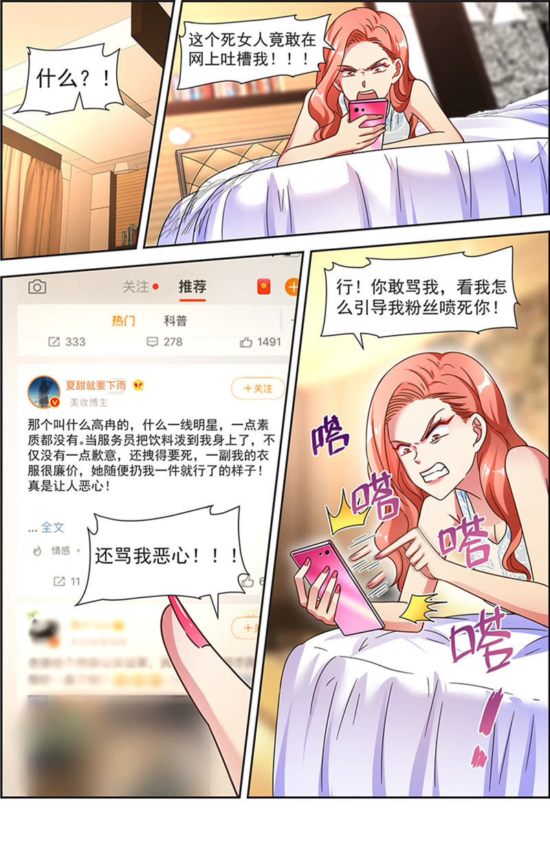 今天开始做明星韩漫全集-第21话 花开并蒂（08）无删减无遮挡章节图片 