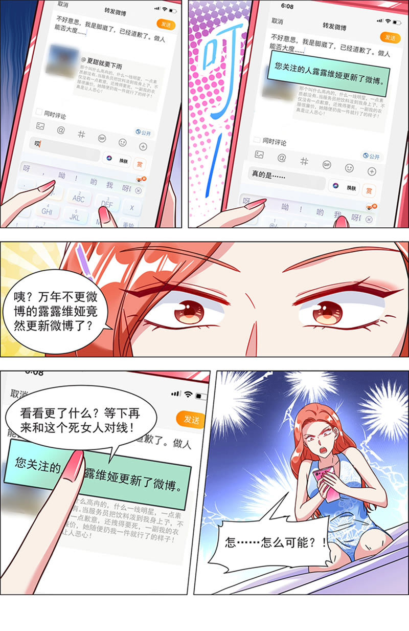 今天开始做明星韩漫全集-第21话 花开并蒂（08）无删减无遮挡章节图片 