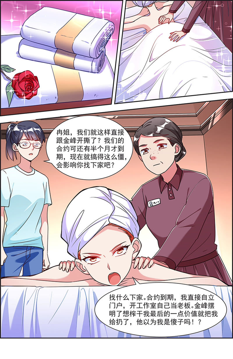 今天开始做明星韩漫全集-第21话 花开并蒂（09）无删减无遮挡章节图片 