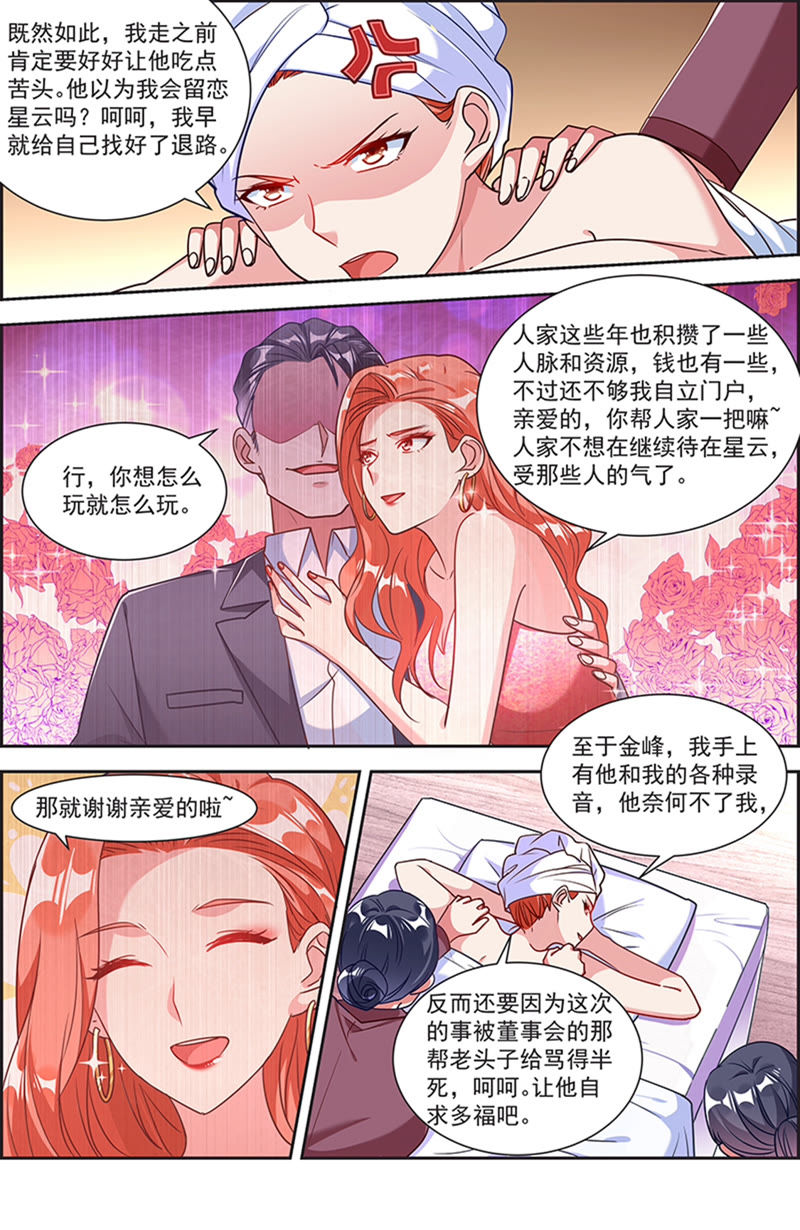 今天开始做明星韩漫全集-第21话 花开并蒂（09）无删减无遮挡章节图片 