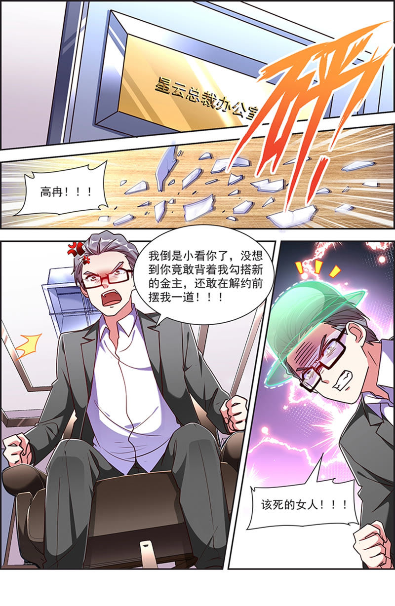 今天开始做明星韩漫全集-第21话 花开并蒂（09）无删减无遮挡章节图片 