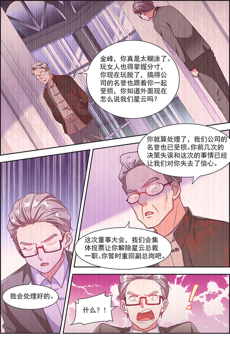 今天开始做明星韩漫全集-第21话 花开并蒂（09）无删减无遮挡章节图片 